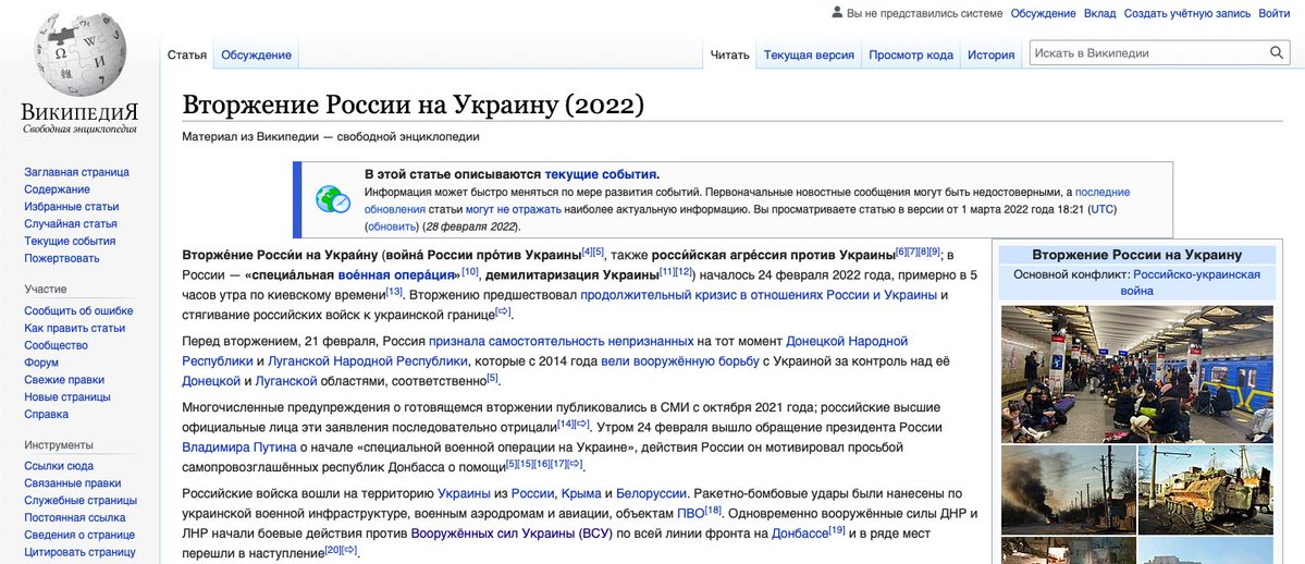 война в Украине 2022