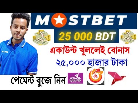 Mostbet uygulamasının ios ve android olması